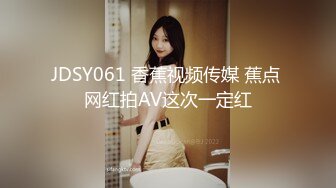 STP33581 【在校大一学妹】校花级女神，倒是第一次看见，清秀乖乖女，穴奶必然上品，粉嫩可口惹人爱！