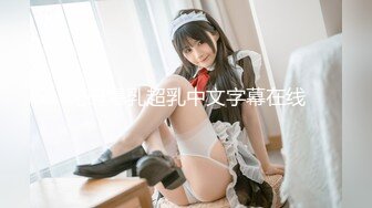 大一学生妹小美(S+V)大尺度私拍视频[75P+2V/1.5G]