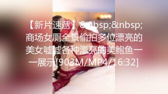 [MP4/ 1.32G] 巨乳人妻偷情 好好做作业我等一下要出来检查的 我知道你们在里面说话 说什么不要偷听