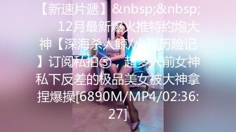 【新片速遞】&nbsp;&nbsp; 合租房门缝偷窥房东的女儿洗澡❤️好像被她发现了赶紧溜[987M/MP4/17:50]