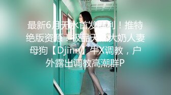 兔子先生TZ-143超贴身女秘书