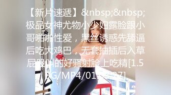 bunnyMiffy和丰满的美女同事去她家里偷情