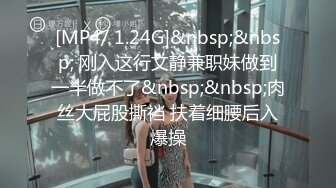 [MP4/ 2.34G] 外围女神猎啪小飞探花约操女神级洋气可爱的女嫩妹 纯欲天花板 淫乱翘乳