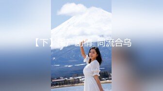 【新速片遞】 母乳少妇深夜惨遭大哥蹂躏，全程露脸黑丝肚兜情趣诱惑，让大哥吃奶抠逼，还被草嘴舔鸡巴，无套抽插口爆吞精[2.05G/MP4/03:02:57]